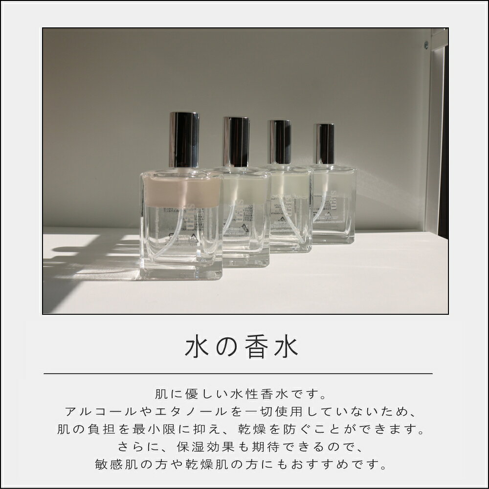 【特典付】〔ポイント5倍〕( 水の香水 sign サイン オーデパルファム 50ml ) 香水 メンズ レディース オーデコロン おしゃれ シンプル ティー アールグレイ アンバー ムスク マグノリア フリージア ピオニー ホワイトムスク ピオニー パフューム 香り 芳香 n-raffine-10011397 雑貨ショップ ラフィネ サンプル画像2