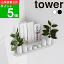 【特典付】【365日出荷】( ウォールコーナー神棚 石こうボード壁対応 タワー ) tower 山崎実業 公式 オンライン 通販 サイト 神札 ホルダー スタン...