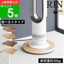【特典付】( インテリア低台車 ラウンド・スクエア リン ) RIN 山崎実業 公式 ローテーブル 空気清浄機 ヒーター 観葉植物 ゴミ箱 ストック 筋トレ グッズ ダンベル 収納 シンプル ナチュラル おしゃれ 北欧 木目モノトーン ホワイト ブラック 白 黒 10062 10063 10064 10065