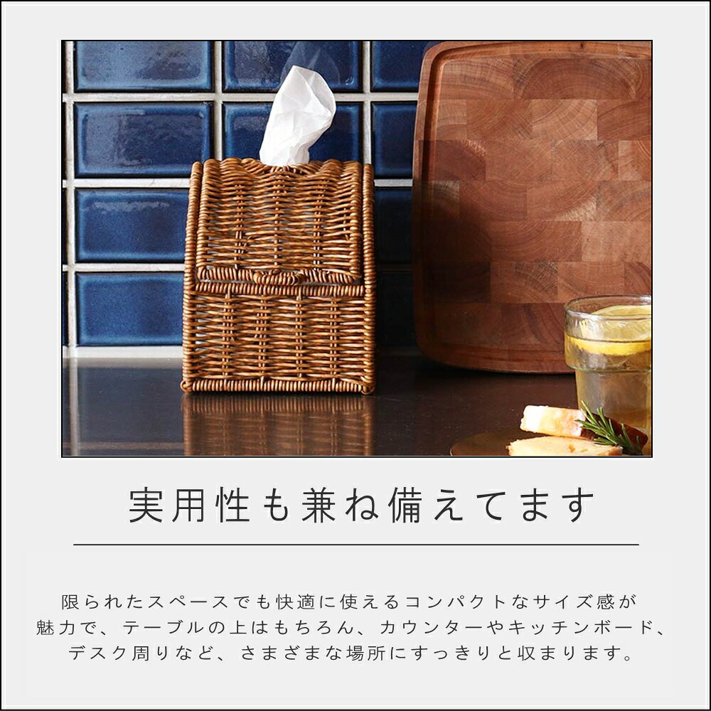 【特典付】( UTILE ユティル コンパクトティッシュケース ナイール / ブラウン ) クレエ カゴ ティッシュ トイレットペーパー 箱ティッシュ 袋ティッシュ 取り出し利用 収納 水洗い可 棚 北欧 可愛い おしゃれ インテリア シンプル ナチュラル リビング 女性 女子 n-raffine-10011075 雑貨ショップ ラフィネ サンプル画像3