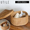 【特典付】【10%OFFクーポン】( UTILE ユティル ナイール フタ付 バスケット S / L ) クレエ カゴ 卓上ゴミ箱 洗面 野菜 果物 保存 保管 収納バスケット ブレッドケース 食材 お菓子 スキンケア マルチボックス 収納 水洗い可 棚 北欧 可愛い おしゃれ インテリア