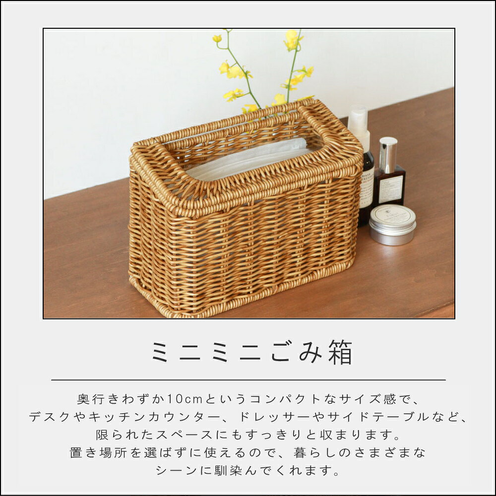 【特典付】( UTILE ユティル スリムミニダスト&ストッカー ナイール ) クレエ バスケット 収納カゴ パン ごみ箱 卓上ゴミ箱 マスク 洗濯バサミ 収納 水洗い 北欧 可愛い おしゃれ インテリア シンプル ナチュラル リビング 新生活 ストッカー 化粧品 ポリ袋 ホルダー [2]