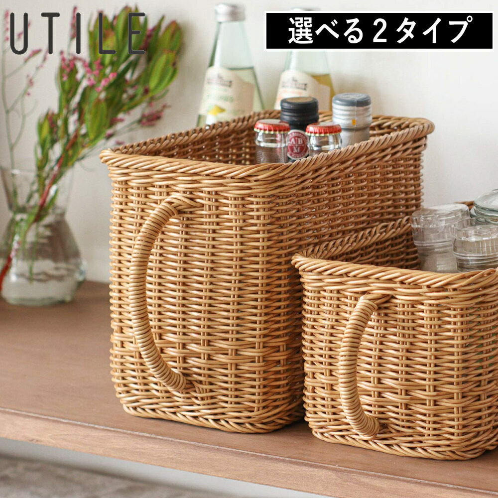乐天商城 - 【特典付】【ポイント5倍】( UTILE ユティル ナイール キッチンストッカー S / L ) クレエ カゴ バスケット 保存 保管 食材 飲み物 お酒 調味料 取っ手付き 取り出しやすい 北欧 可愛い おしゃれ インテリア 大容量 シンプル ナチュラル リビング 女性