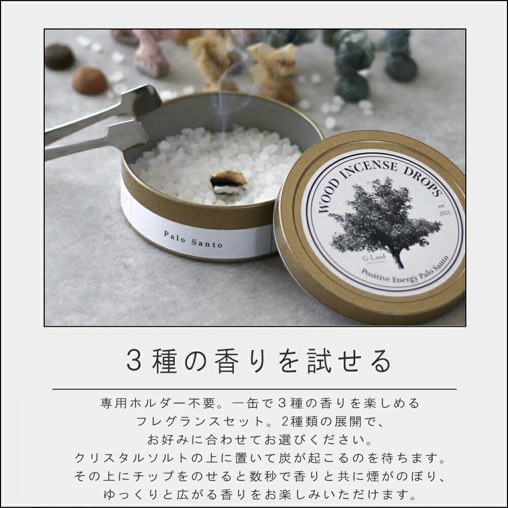 ����ŵ�ա̥ۡݥ����5�ܡ�( G:Land Positive Energy Chips & Incense Drops �ѥ������ / ���åɡ������� ) greenery �ȥ󥫥ӡ��� �ѥ������ �鿴�� ���� ���� ����Ω�� ���� ���� ���󥻥� ����ץ� ��ӥ� ���å� �ۥ磻�ȥ����� �ʥ����� �Ȥ��ڤ� ������