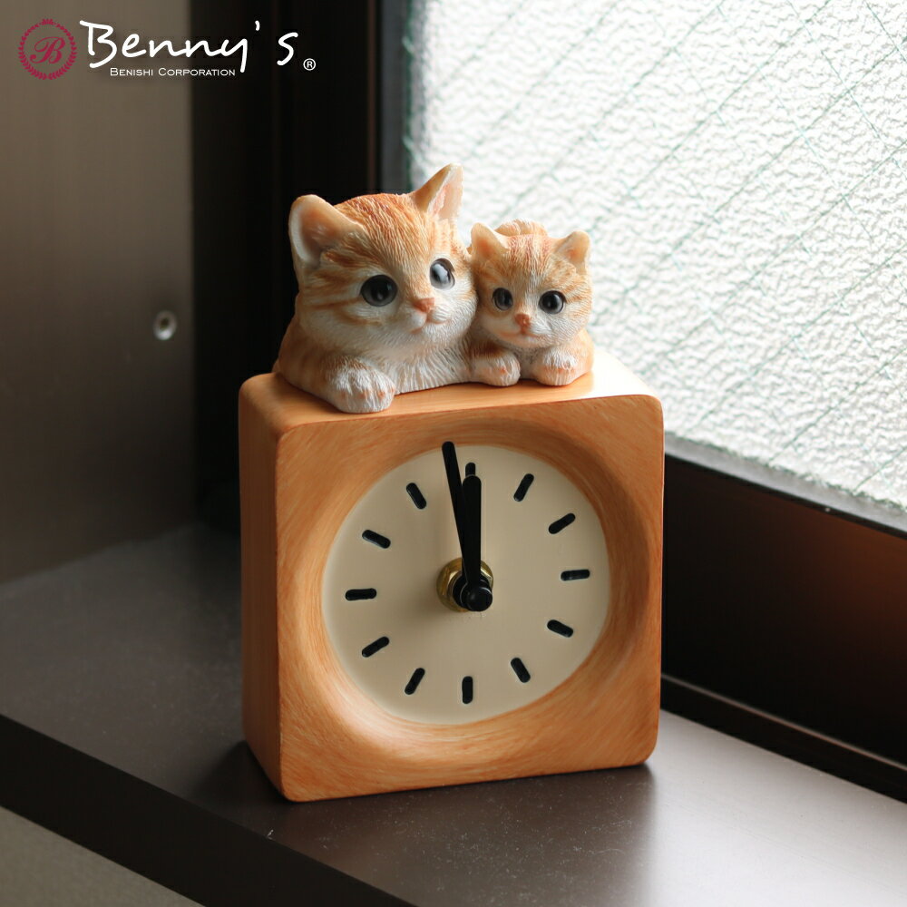 【特典付】【ポイント10倍】( ベニーズキャット 置時計 ) 紅石 インテリア かわいい 玄関 置き時計 ベッドサイド 猫 ネコ 親子 かわいい リビング 雑貨 おもしろい お洒落 おしゃれ かわいい リアル 猫グッズ 猫好き リアル 茶色 母の日 敬老の日 QB-023y