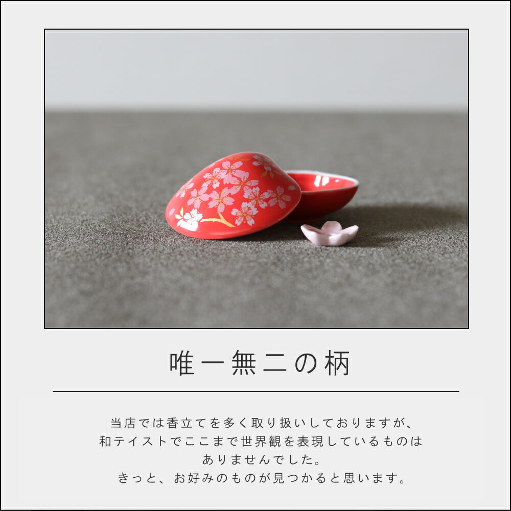 【特典付】( 貝合わせ 香皿 ) 香彩堂 イン...の紹介画像3
