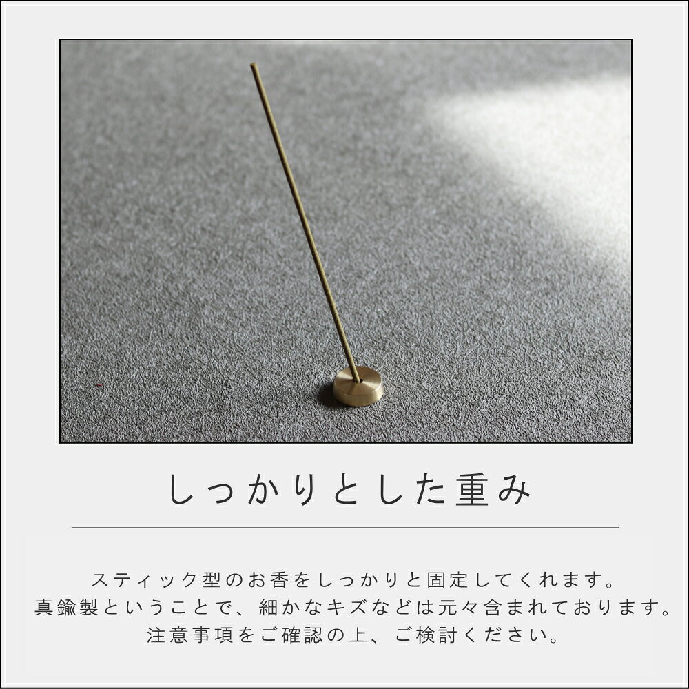【特典付】【10%OFFクーポン】( 真鍮 香立て) 香彩堂 お香 インセンス ホルダー スタンド ホーム フレグランス ツール お香立て 台 真鍮 シンプル おしゃれ 国産 日本 癒し リビング 寝室 リラックス ヨガ 瞑想 初心者 初めて おすすめ 買い回り マラソン ポイント消化 n-raffine-10011013 雑貨ショップ ラフィネ サンプル画像3