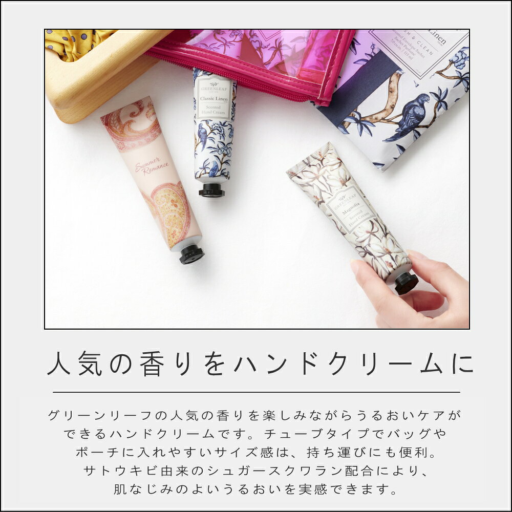 【特典付】【ポイント10倍】【メール便送料無料】( GREENLEAF グリーンリーフ ハンドクリーム 30g ) 手荒れ ハンドケア なめらか 持ち運び 乾燥 対策 保湿 ミニサイズ ミニ おしゃれ シンプル ギフト プレゼント 保湿成分 植物由来 爪周りケア 美容成分 プチギフト 30g n-raffine-10011082 雑貨ショップ ラフィネ サンプル画像3