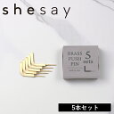 【特典付】【メール便送料無料】【ポイント10倍】( shesay BRASS ブラス プッシュピン ) 真鍮 ステーショナリー グッズ ポストカード 画鋲 作品 DIY お店 写真 結婚式 おしゃれ シンプル マラソン 買い回り ポイント消化 303561