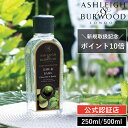 【特典付】【ポイント10倍】( アシュレイ&バーウッド ランプフレグランス用オイル ) ASHLEIGH&BURWOOD 正規品 芳香剤 ロングセラー 香り リ...