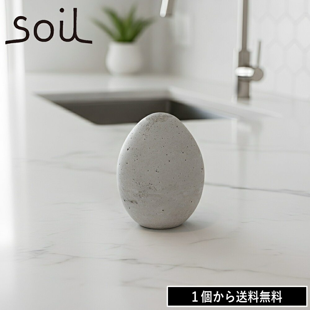 ( DRYING EGG ソイル ) soil フレッシェン 正規品 珪藻土 乾燥 吸湿 乾燥剤 冷蔵庫 ドアポケット 脱臭 吸湿 おしゃれ シンプル 公式 アスベスト検査済 安心 安全 日本製 100%天然素材 カビ 対策 たまご 卵 たまご型 インテリア