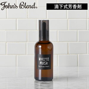 【特典付】( ジョンズブレンド レストルームドロップス ホワイトムスク ) John's blend トイレ トイレ用 トイレ用芳香剤 消臭 芳香剤 爽やか 香りが残る サニタリー トイレ用アロマ トイレ用フレグランス ドロップスタイル 女性 男性 ユニセックス ホワイトムスク