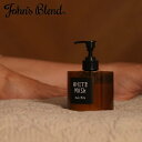 【ポイント 10倍】( ジョンズブレンド ボディ ミルク ホワイトムスク ) John's blend お風呂上り 身浴 保湿 香り 潤い 肌 入浴料 入浴剤 バスアイテム リラックス リフレッシュ 癒し 爽やか さっぱり しっとり ボディ クリーム 女性 男性 oa-jon-93-1