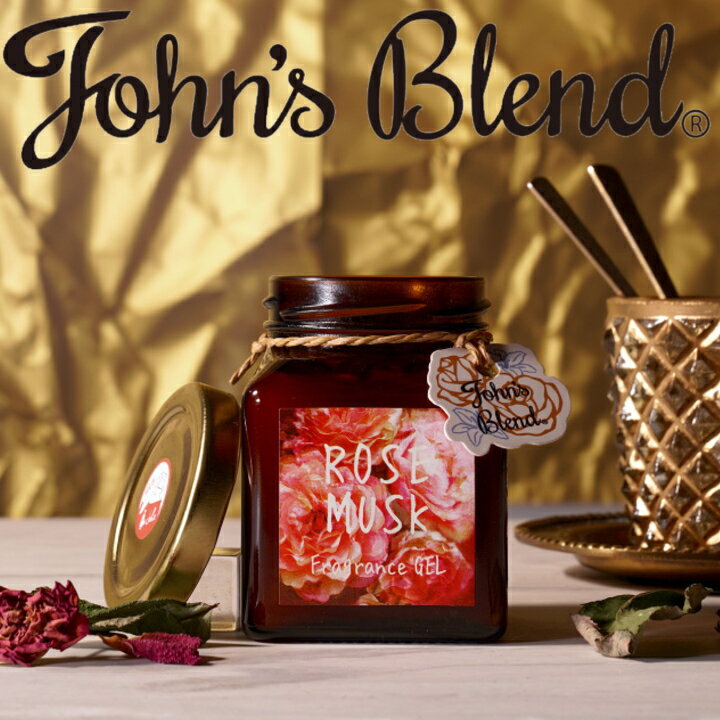 (着後レビューで500円OFFクーポン) ( ジョンズブレンド フレグランスジェル ノスタルジック ローズ ) John's Blend 芳香剤 芳香ジェル 空間消臭 薔薇 バラ 花 ホワイトムスク 置型 ガラス 2022年モデル シンプル
