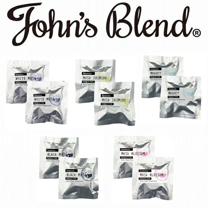 (クリップオン エアーフレッシュナー ジョンズブレンド 芳香タブレット 2個セット)John's Blend エアーフレッシュナー 詰め替え 車用 カー用品 車芳香 クリップ ホワイトムスク