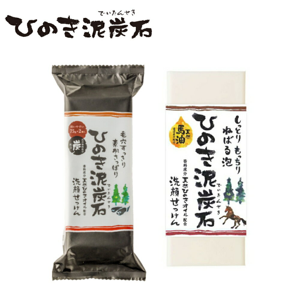 【5%OFFクーポン】( ひのき泥炭石 洗