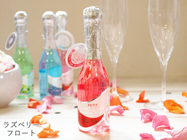 ( プチパーティータイム バブルバス ) ギフト プチギフト プレゼント 贈り物 バレンタイン ホワイトデー 入浴剤 お風呂 バスタイム 半身浴 泡 ジェル カラフル おしゃれ インスタ映え バスアイテム ボディソープ 石鹸格安通販　バレンタイン　人気　ランキング