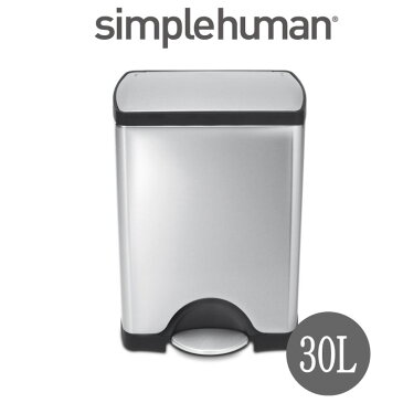 【正規品/送料無料】simplehuman（シンプルヒューマン）レクタンギュラーステップカン ショート 30L【CW1884/メーカー直送】