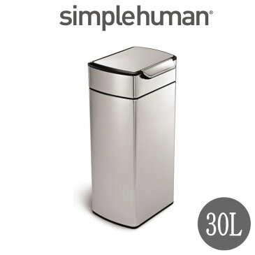 【正規品/送料無料】simplehuman（シンプルヒューマン）レクタンギュラータッチバーカン 30L【CW2015/メーカー直送】