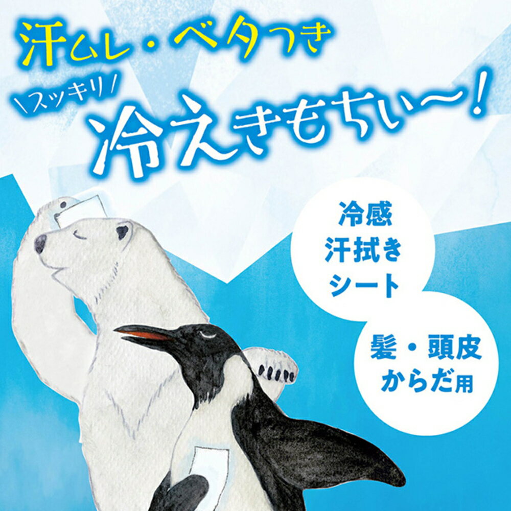 【特典付】【メール便3個までOK】( ペンギン...の紹介画像2