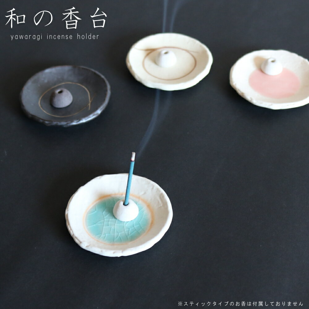 【特典付】( やわらぎ 〜 和の香台 )