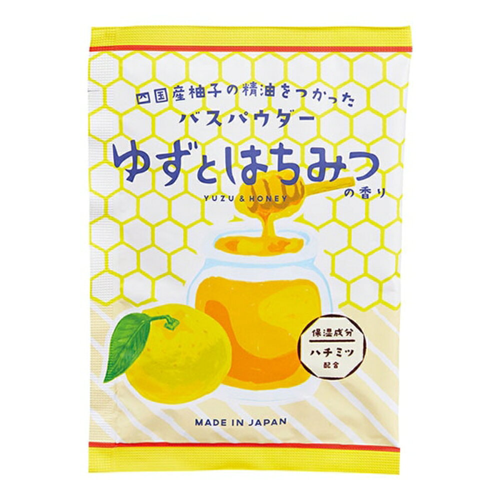 【特典付】1000円ポッキリ 送料無料 ( 四国産 柚子の精油を使った バスパウダー も...
