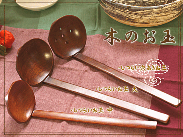 木製杓子【ケーアイ/C700030】【100円OFFクーポン発行中】