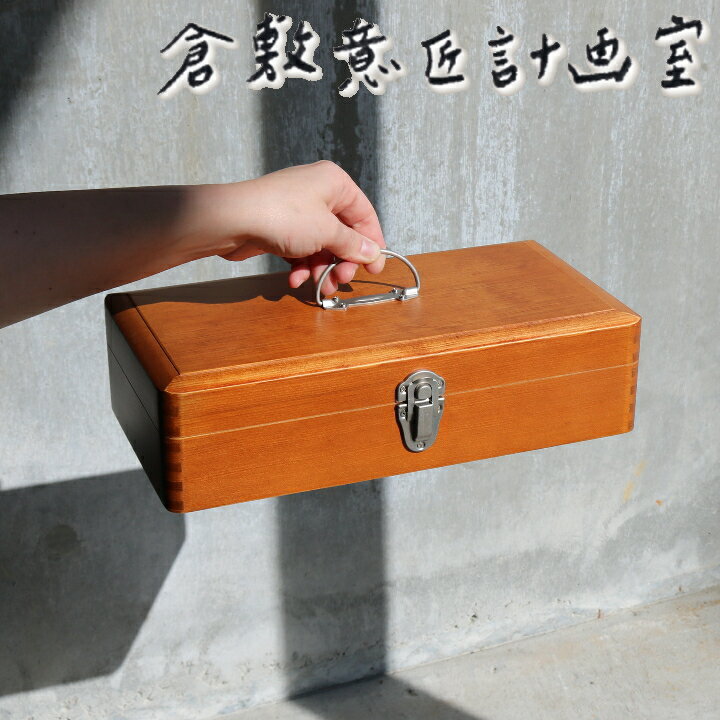 楽天市場】倉敷意匠 木箱の通販 楽天市場】倉敷意匠 木箱の通販