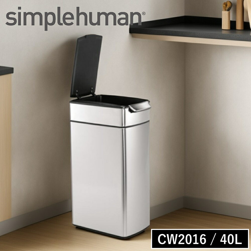 ( �V���v���q���[�}�� simplehuman ���N�^���M�����[ �^�b�`�o�[�J�� 40L ) CW2016 ���K�̔��X ���� �I�����C�� �ʔ� ���[�J�[���� �S�~�� � �X�g�{�b�N�X �X�^�C���b�V�� �V���v�� �L�b�`�� �X�e�����X �S�~�� ���r���O �X�e�����X �X���� ���� ���� �I�t�B�X