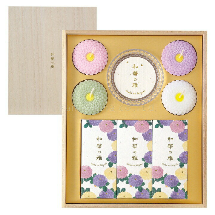 在庫かぎり (和華の雅 お線香 セット)カメヤマ 菊 春 線香 ミニ寸 ローソク フローラル ご進物 熨斗 贈答用 仏事 志 御霊前 御仏前 お盆 新盆 初盆 お供え 御供 絵ローソク 和ローソクのサムネイル