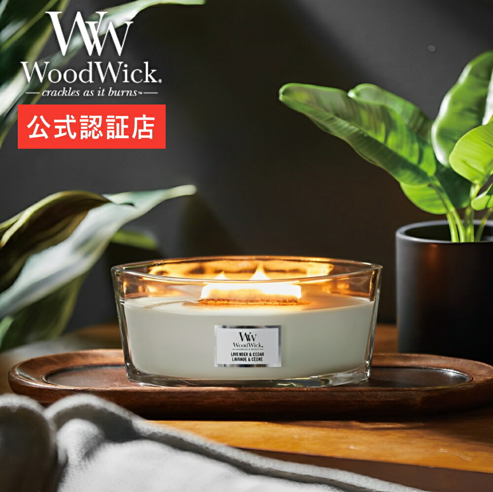 【10％OFFクーポン】( ウッド ウィック ジャー ハースウィック 箱付き キャンドル ) Wood Wick カメヤマキャンドル 正規品 公式 最新 ろうそく 蝋燭 安全 アロマ ギフト リラックス リフレッシュ 癒し 間接照明 夜 リビング キッチン 玄関 バルコニー ベランダ おしゃれ