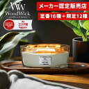 【メーカー認定販売店】【ポイント10倍】( ウッド ウィック ジャー ハースウィック 箱付き キャンドル ) Wood Wick カメヤマキャンドル 正規品 公...