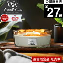 【公認直営店】【ポイント10倍】( ウッド ウィック ジャー ハースウィック 箱付き キャンドル ) Wood Wick カメヤマキャンドル 正規品 公式 最新 ろうそく 蝋燭 安全 アロマ ギフト リラックス リフレッシュ 癒し 間接照明 夜 リビング キッチン 玄関 バルコニー ベランダ
