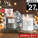 【公認直営店】【ポイント5倍】( ウッド ウィック ジャー キャンドル M 箱付き ) Wood Wick カメヤマキャンドル 正規品 公式 最新 ろうそく 蝋燭 安全 アロマ ギフト リラックス リフレッシュ 癒し 間接照明 夜 リビング キッチン バルコニー ベランダ おしゃれ