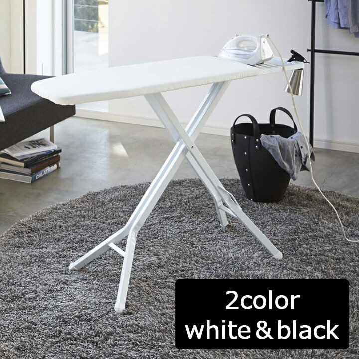 スタンド式 アイロン台 tower タワー(メーカー直送 山崎実業 公式 通販 サイト yamazaki ホワイト ブラック)