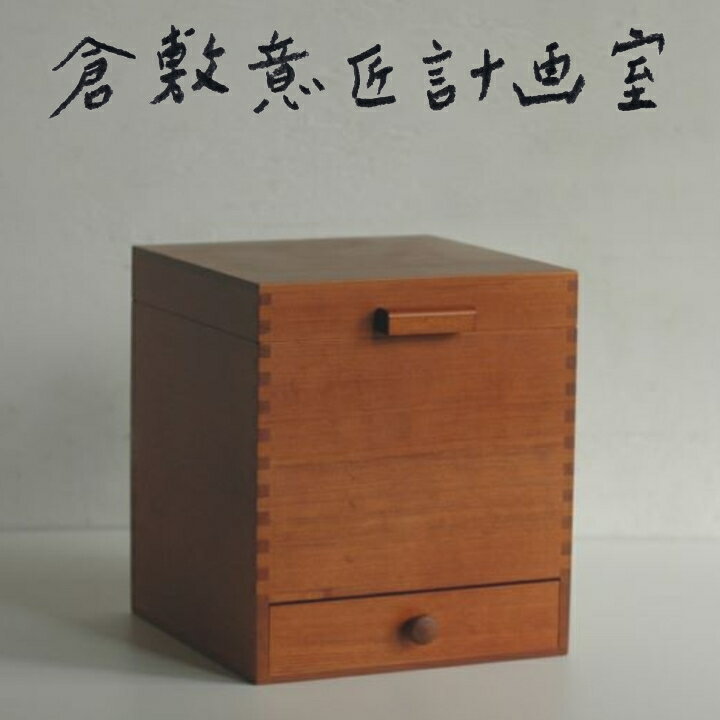 【5%OFFクーポン】( ツガ 化粧ボックス ) 倉敷意匠 木製
