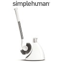 【特典付】(正規品)(シンプルヒューマン)simplehumanトイレットブラシ ホワイト(BT1083/メーカー直送)