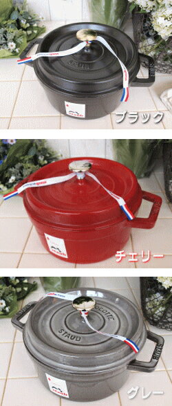 (着後レビューで500円OFFクーポン)( ピコ ココット ラウンド 20 ストウブ ) staub 正規品 正規輸入品 生涯保証 鍋 両手鍋 琺瑯 ホーロー 無水料理 IH対応 国内正規品 おしゃれ 出産 結婚