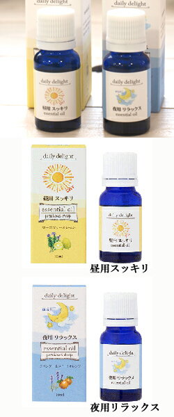デイリーディライト ブレンドエッセンシャルオイル 夜用リラックス 10ml