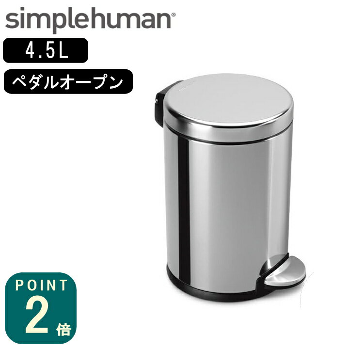  ץҥ塼ޥ simplehuman 饦ɥƥåץ 4.5L С(CW1851/᡼ľ)