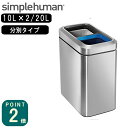 Ki Vvq[} simplehuman ʃXI[vJ 20L(CW1470/[J[)