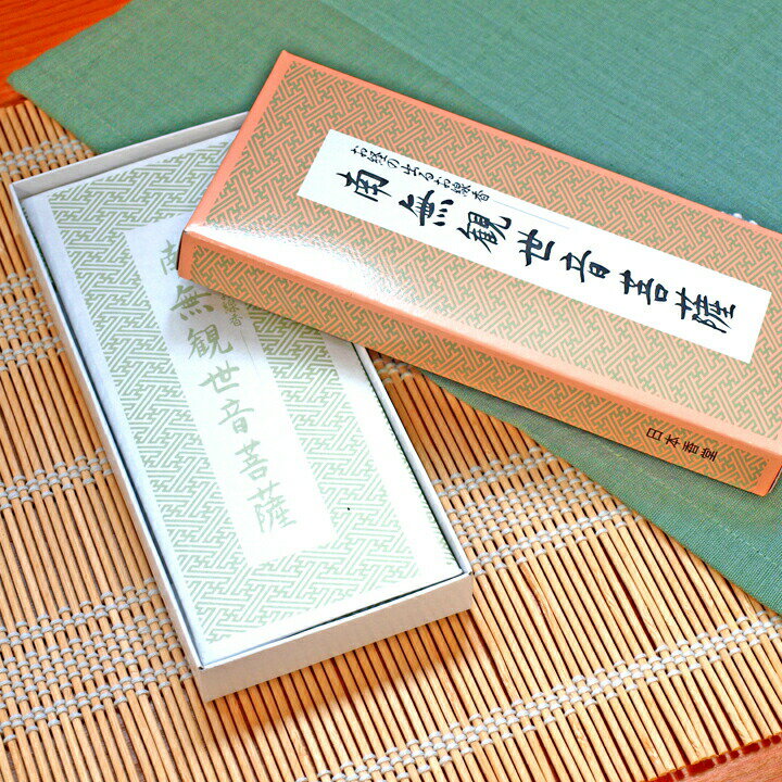 【特典付】【在庫限り ポイント20倍】 お経の浮き出るお線香 南無観世音菩薩 日本香堂 64012