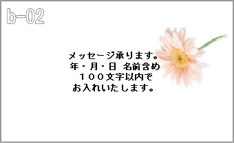 メッセージカード/シール(花モチーフ)