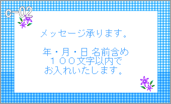 メッセージカード/シール(チェック)【楽ギフ_メッセ入力】