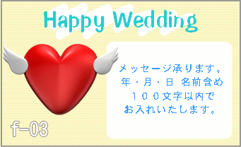 メッセージカード/シール(結婚)