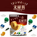 【特典付】( 裏写実 ドンマイ…! 文房具 バスボール ) 1個から 組み合わせ 自由 単品 ばら売り お風呂 入浴剤 入浴料 マスコット入り バス 面白い バ...