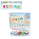 【特典付】【10%OFFクーポン】( お風呂で学ぶバスボール まなボール のりもの 英語 ) 1個から 組み合わせ 自由 単品 ばら売り お風呂 入浴剤 入浴料...