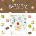 【特典付】【15%OFFクーポン】( 洋のおかし バスボール ) 1個から 組み合わせ 自由 単品  ...