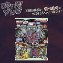 【特典付】( こわいぞ!ゾンビ バスボール ) 1個から 組み合わせ 自由 単品 ばら売り お風呂 入浴剤 入浴料 マスコット入り 面白い ホラー ハロウィン お化け屋敷 玩具 配る