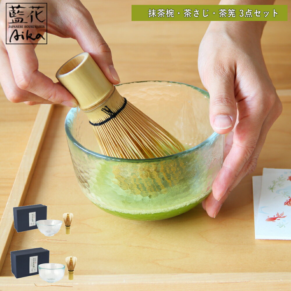 楽天市場】お 抹茶 の 茶碗 ガラスの通販 楽天市場】お 抹茶 の 茶碗 ガラスの通販